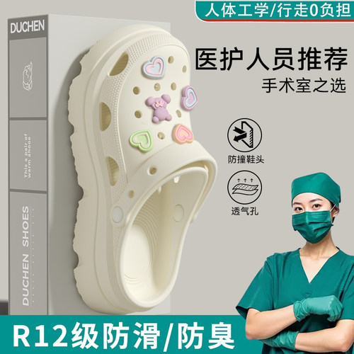 手术室洞洞鞋女防滑静音足弓支撑
