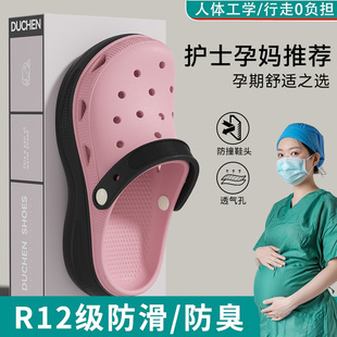 孕妇专用洞洞鞋女款厚底防滑足弓支撑踩屎感凉拖鞋夏季外穿高级感