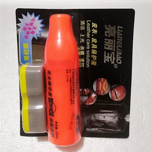 正品 包包清洁剂亮立宝皮衣防霉光亮油 亮丽宝皮具护理保养液皮鞋