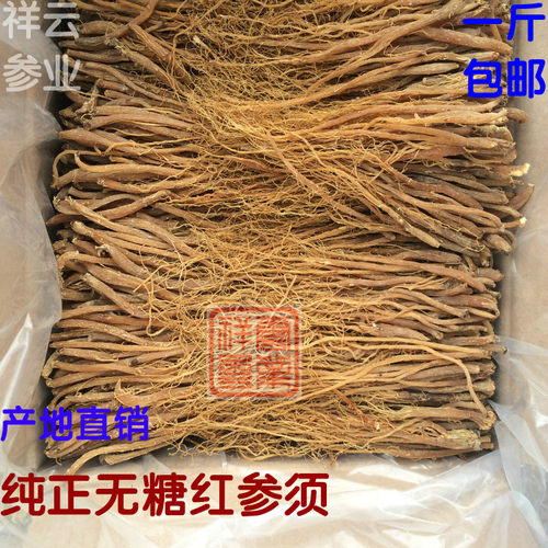 红参须红参长白山人参无糖人参