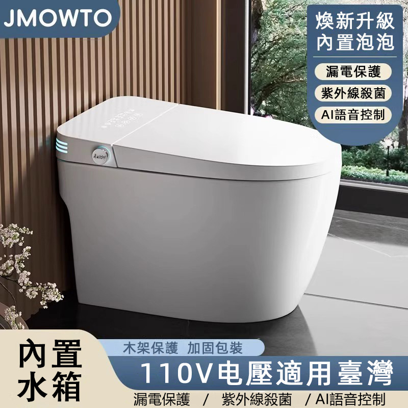 出口智能马桶110V美规英规一体式小户型无水压限制即热台湾坐便器