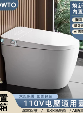 出口智能马桶110V美规英规一体式小户型无水压限制即热台湾坐便器
