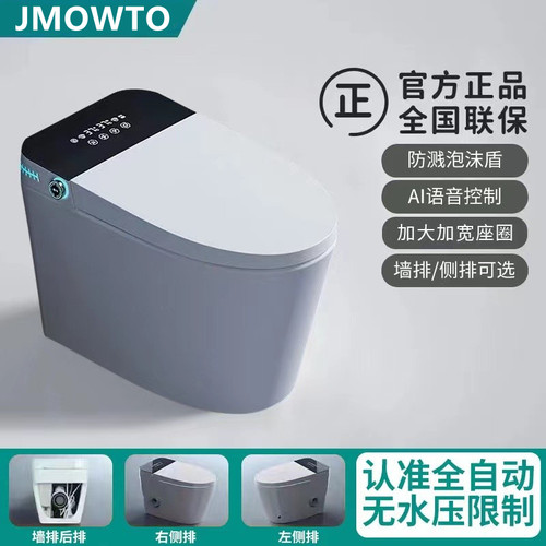 墙排后排式智能马桶全自动一体式