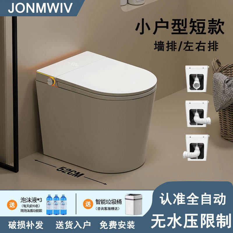 【国补20%】小户型后排智能马桶图片