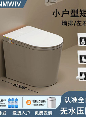 墙排智能马桶小户型52cm58cm后横排侧排左排右排无水压限制坐便器
