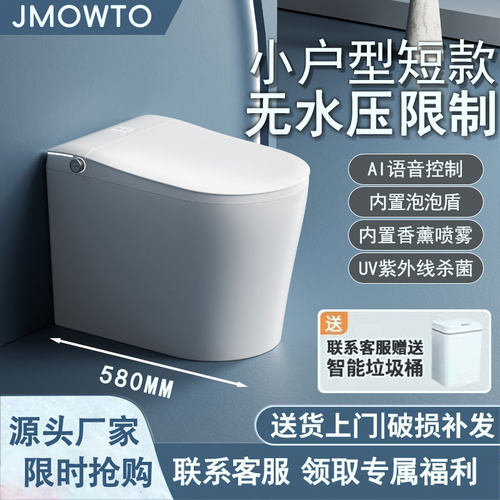 【国补工厂15%】小户型智能马桶