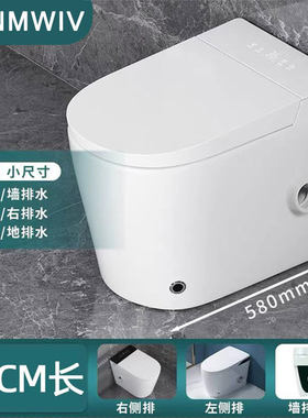 【国补20%】58CM墙排式智能马桶