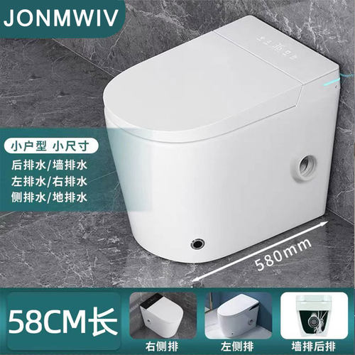 【国补20%】58CM墙排式智能马桶