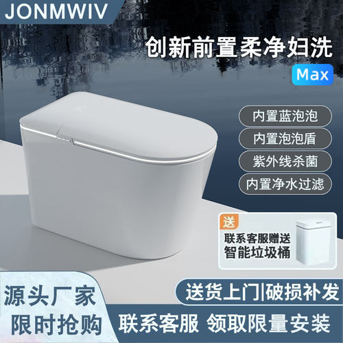 【国补20%】前置妇洗轻智能马桶