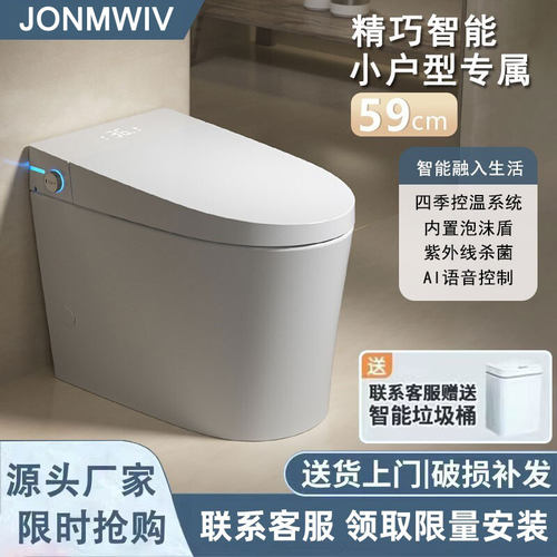 【国补20%】59cm智能马桶坐便器