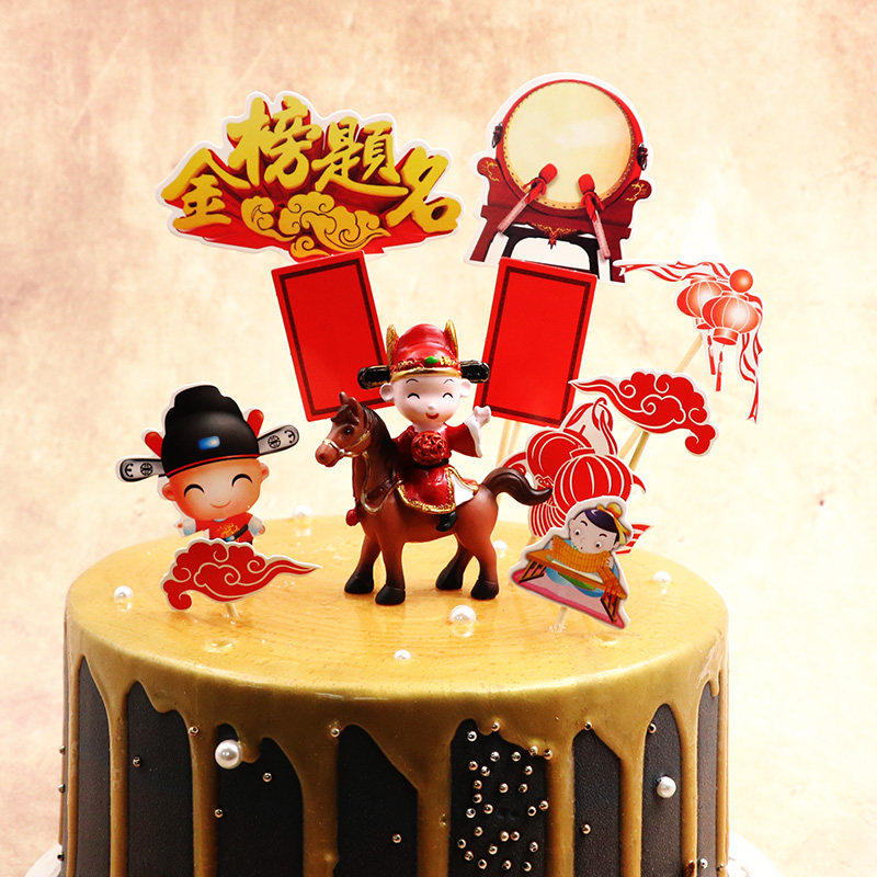 烘焙蛋糕装饰状元摆件金榜题名高考状元中式蛋糕装扮摆件插卡套装