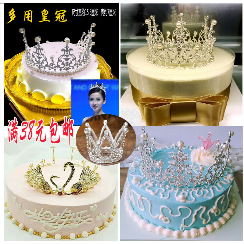 皇冠儿童头饰发箍发饰婚纱配饰天鹅公主新款2018珍珠蛋糕烘培装饰