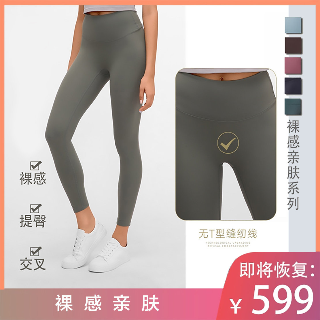 L平替无痕瑜伽裤裸感外穿春夏款