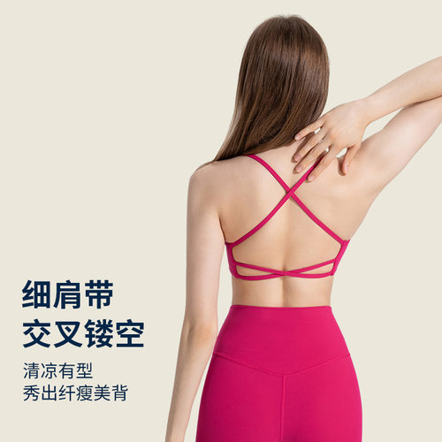 瑜伽健身文胸聚拢裸感美背内衣