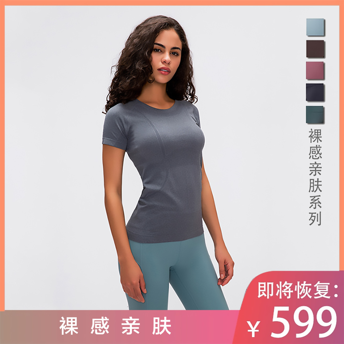 L平替瑜伽圆领t恤高弹运动上衣