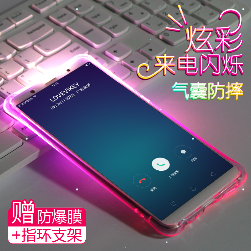 oppoR15手机壳来电闪r11s防摔软硅胶套r15梦境版男女款保护壳plus
