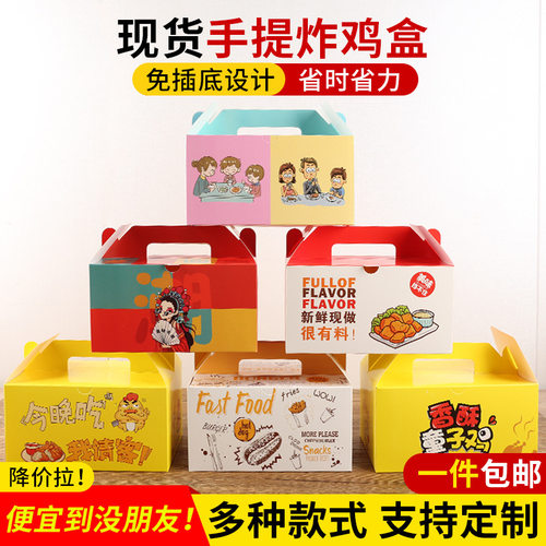 一次性外卖韩式炸鸡打包盒