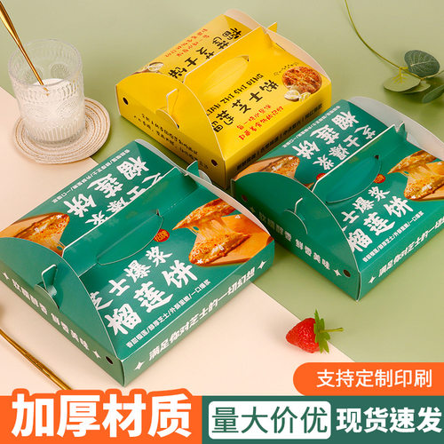 打包盒加厚榴莲芝士饼