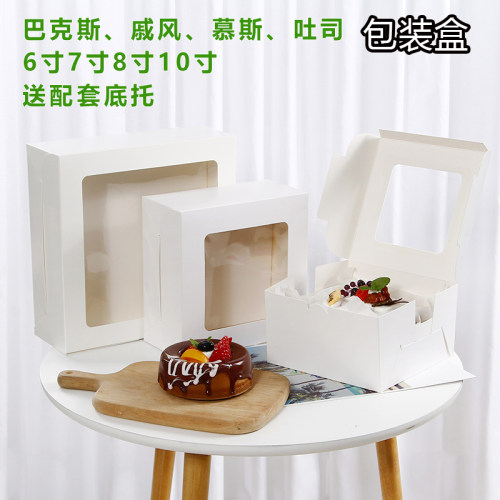 戚风轻乳酪吐司加厚包装盒斯巴克