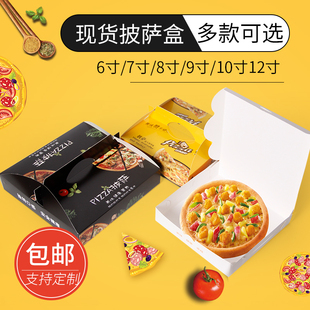 手提外卖披萨盒子6/7/8/9/10/12寸Pizza打包盒一次性包装三角形