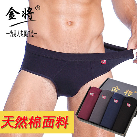 金将男士内裤纯色裤头中腰全棉