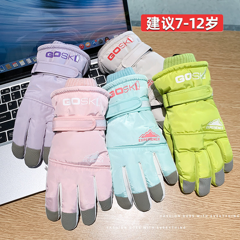 儿童滑雪手套冬季女保暖加绒加厚10岁男童冬天玩雪防水2025年新款,服饰配件/皮带/帽子/围巾,手套,淘宝优惠券,粉丝福利购,淘宝优惠卷