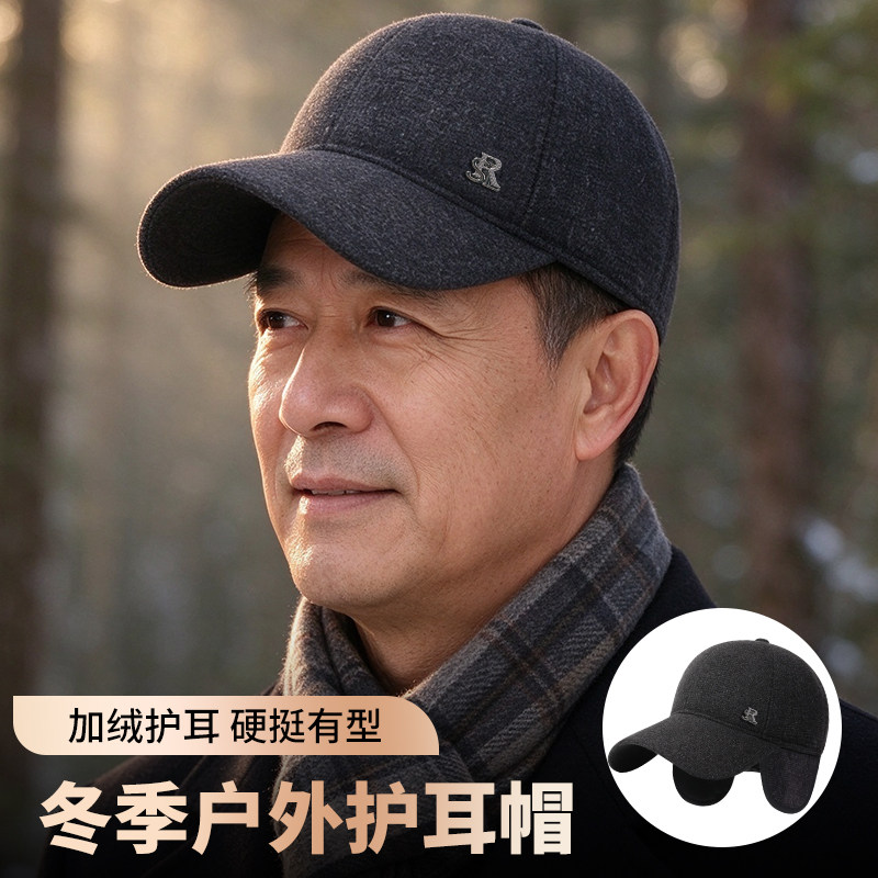 帽子男士秋冬季中老年人爸爸保暖棒球帽老人爷爷加绒护耳老头棉帽