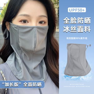 冰丝防晒面罩加长护颈一体全脸遮阳防紫外线挂耳款骑车口罩夏季女