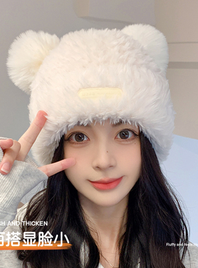 可爱小熊白色毛绒针织帽子女秋冬加厚保暖护耳帽毛茸茸冬天毛线帽