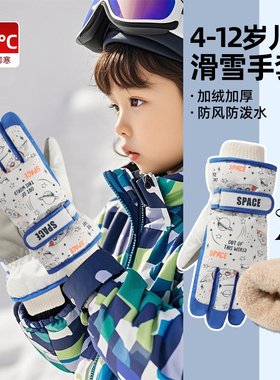 儿童滑雪手套冬季加绒厚保暖防寒男女孩3到6岁小孩户外玩雪可触屏