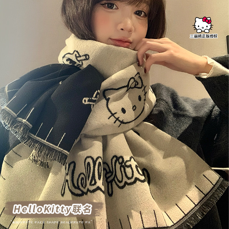 HelloKitty双面围巾女士秋冬季韩系百搭保暖防寒加厚护颈围脖披肩