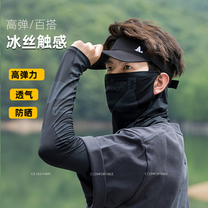 冰丝防晒面罩男士夏季护眼角骑行防紫外线遮脖子口罩薄款透气遮脸