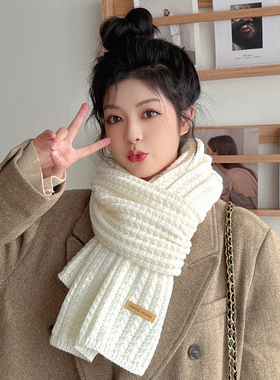 白色针织毛线围巾女冬季保暖加厚情侣围脖百搭高级感护脖纯色学生