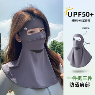 全脸防晒面罩女防紫外线夏季骑行脸基尼透气加长护颈冰丝遮阳口罩