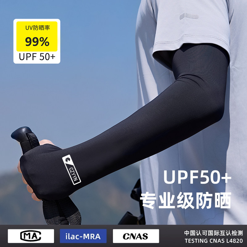 防晒袖套男士夏季户外骑行防紫外线宽松透气登山钓鱼冰丝护臂手套