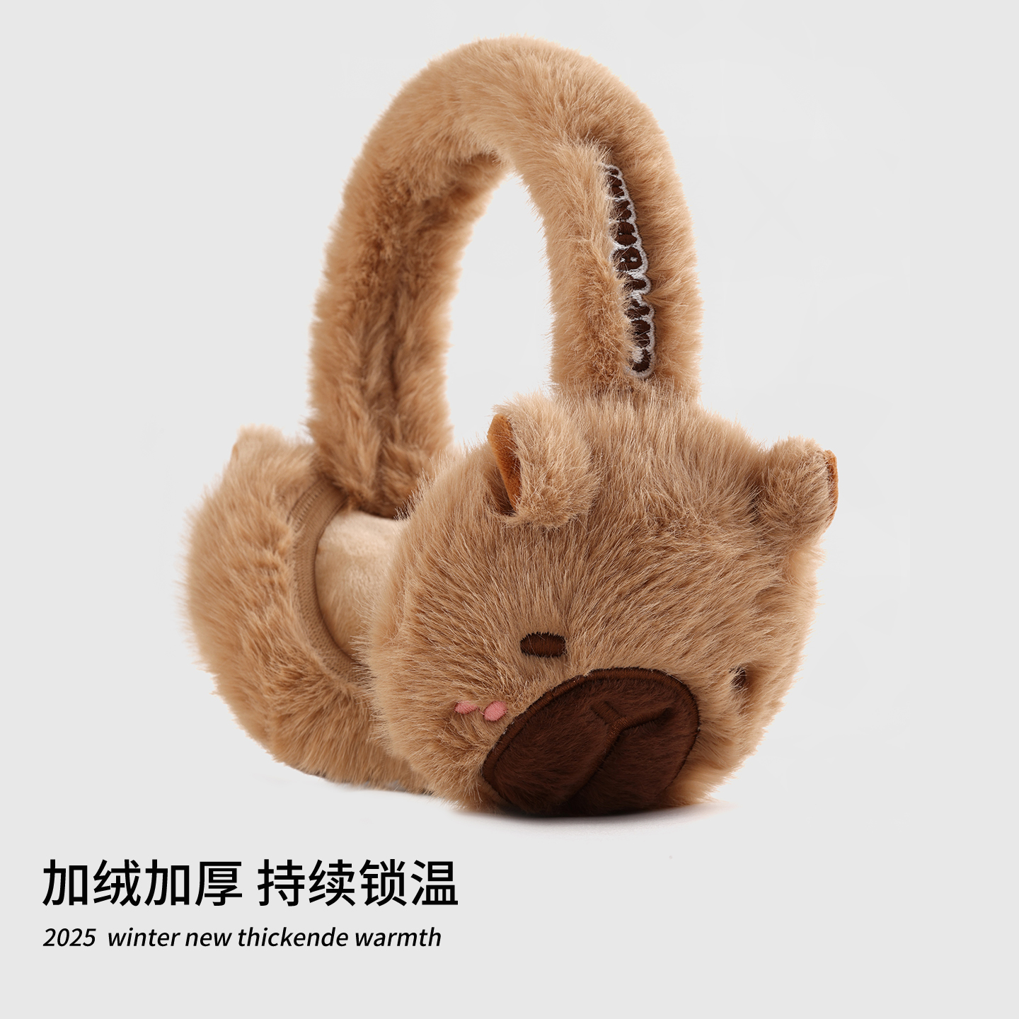 冬季卡皮巴拉耳罩保暖女士新款