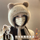 可爱小熊毛绒帽子女冬季 骑行保暖护耳防寒风加厚绒针织毛线帽 新款
