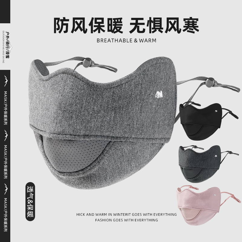 宝姬兰保暖口罩高颜值护眼角