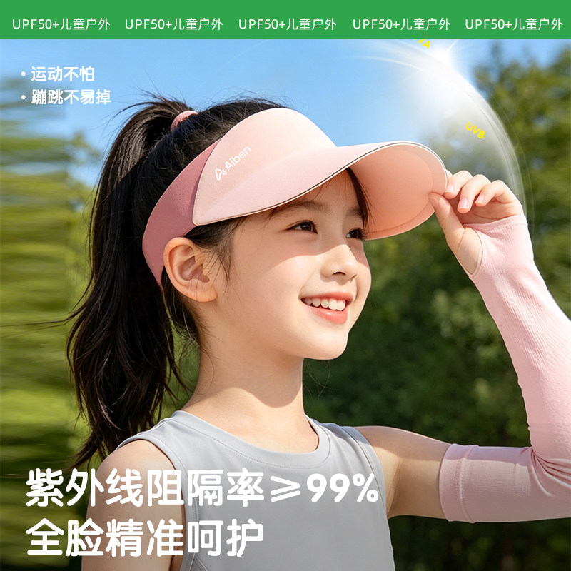 【出行百搭，遛娃必备】防晒遮阳图片