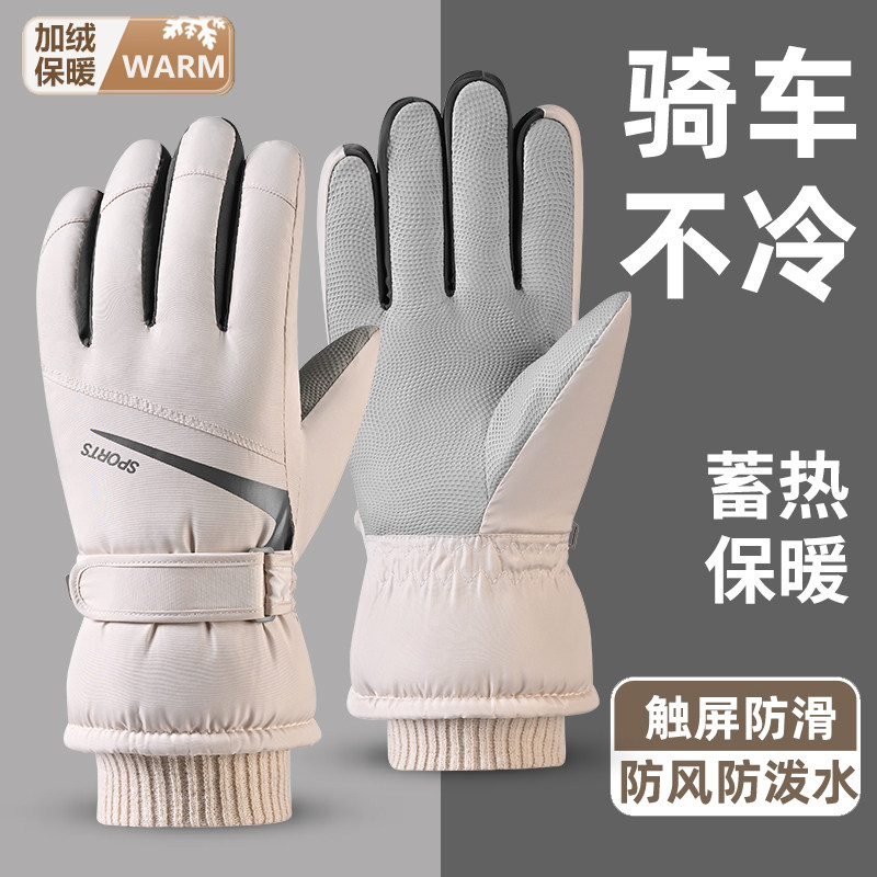 滑雪手套男士2026新款冬东北加绒加厚骑行电动摩托车保暖御寒防风