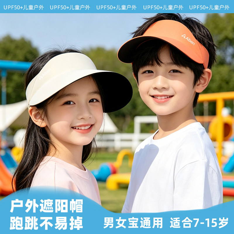 【轻盈无负重】儿童防晒空顶帽图片