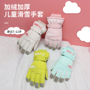 儿童滑雪手套女童冬季玩雪男孩宝宝保暖加厚防水防滑五指防风手套