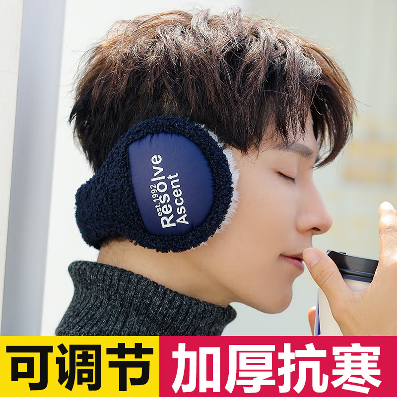 冬季防冻耳罩保暖男冬天防风耳包护耳朵耳套耳捂子防寒耳暖耳帽潮,服饰配件/皮带/帽子/围巾,耳套,淘宝优惠券,粉丝福利购,淘宝优惠卷