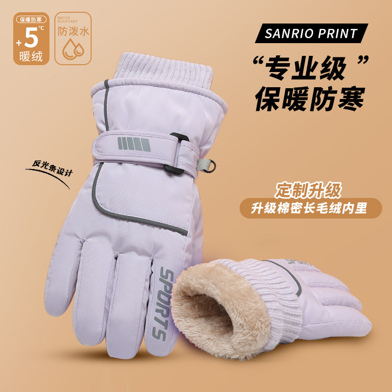 儿童滑雪手套冬季可爱香芋紫玩雪防冻防泼水保暖防风寒男女童手套,服饰配件/皮带/帽子/围巾,手套,淘宝优惠券,粉丝福利购,淘宝优惠卷