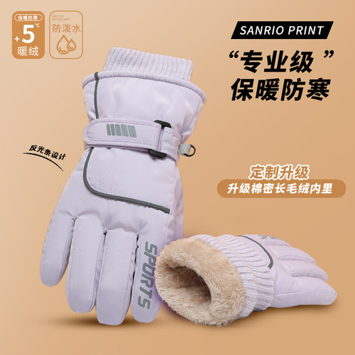 儿童滑雪手套冬季可爱香芋紫