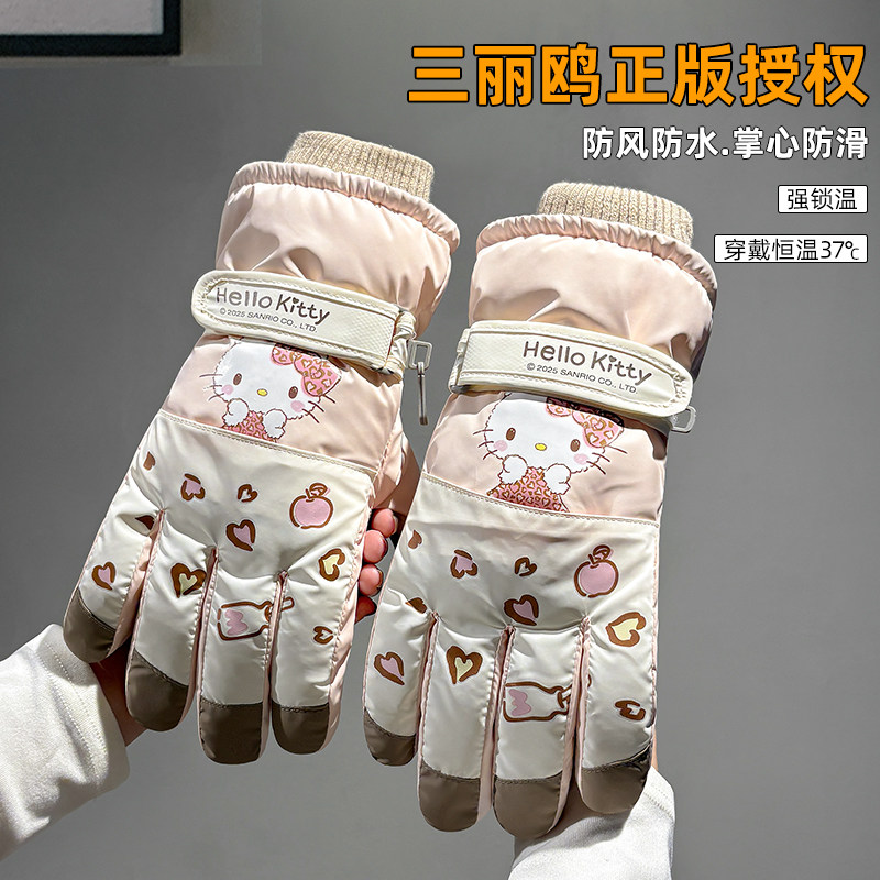 正版HelloKitty滑雪手套女冬季可爱触屏保暖骑行防风御寒加厚加绒,服饰配件/皮带/帽子/围巾,手套,淘宝优惠券,粉丝福利购,淘宝优惠卷