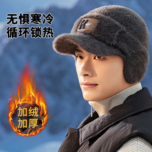 棉帽防寒加绒加厚针织毛线帽 冬季 帽子男士 冬天护耳防风雷锋帽男款