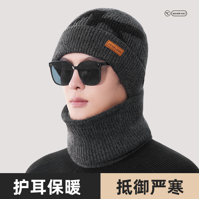 男士冬季新款保暖护耳御寒毛线帽
