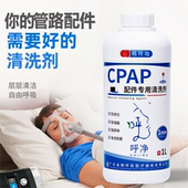 管路配件专用清洗剂头带管路面罩去味除菌除油脂免冲洗清洗剂