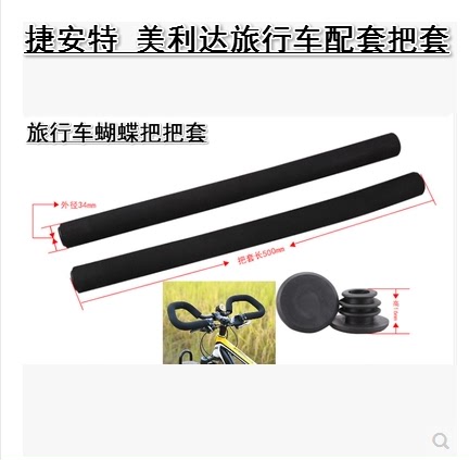 Poignées de vélo - Ref 2339526 Image 1